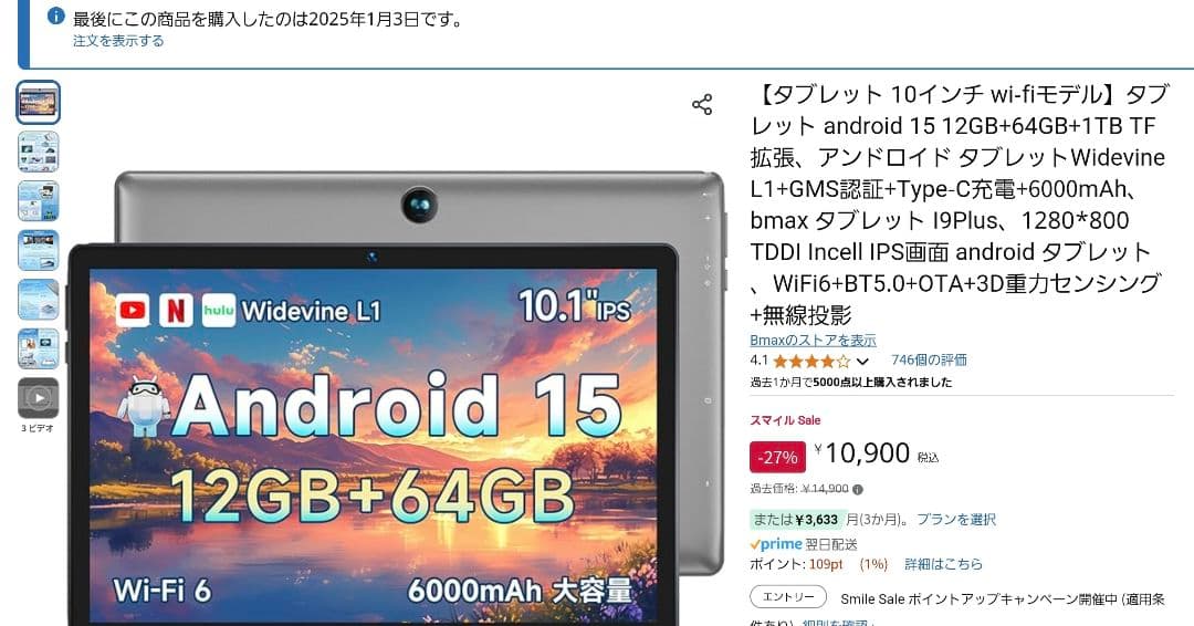 新品同様BMAX タブレット I9Plus 本体 充電器と純正ケース付き