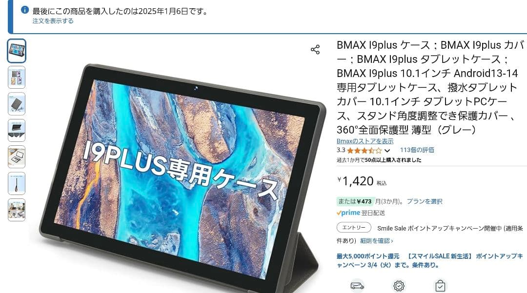 新品同様BMAX タブレット I9Plus 本体 充電器と純正ケース付き