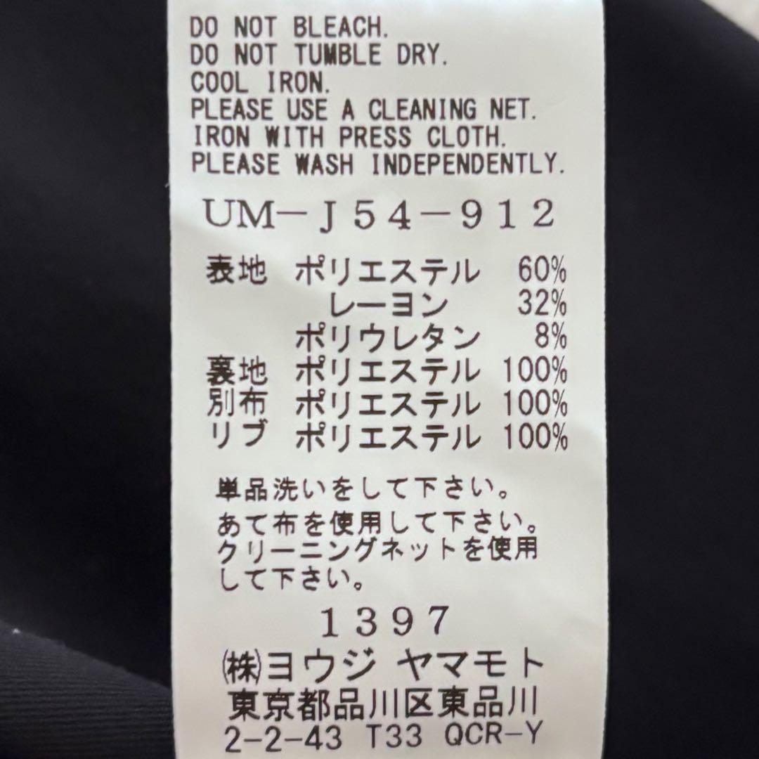 希少 S'YTE サイト ギャバジン ストレッチ ジャージ スリーブ ジャケット