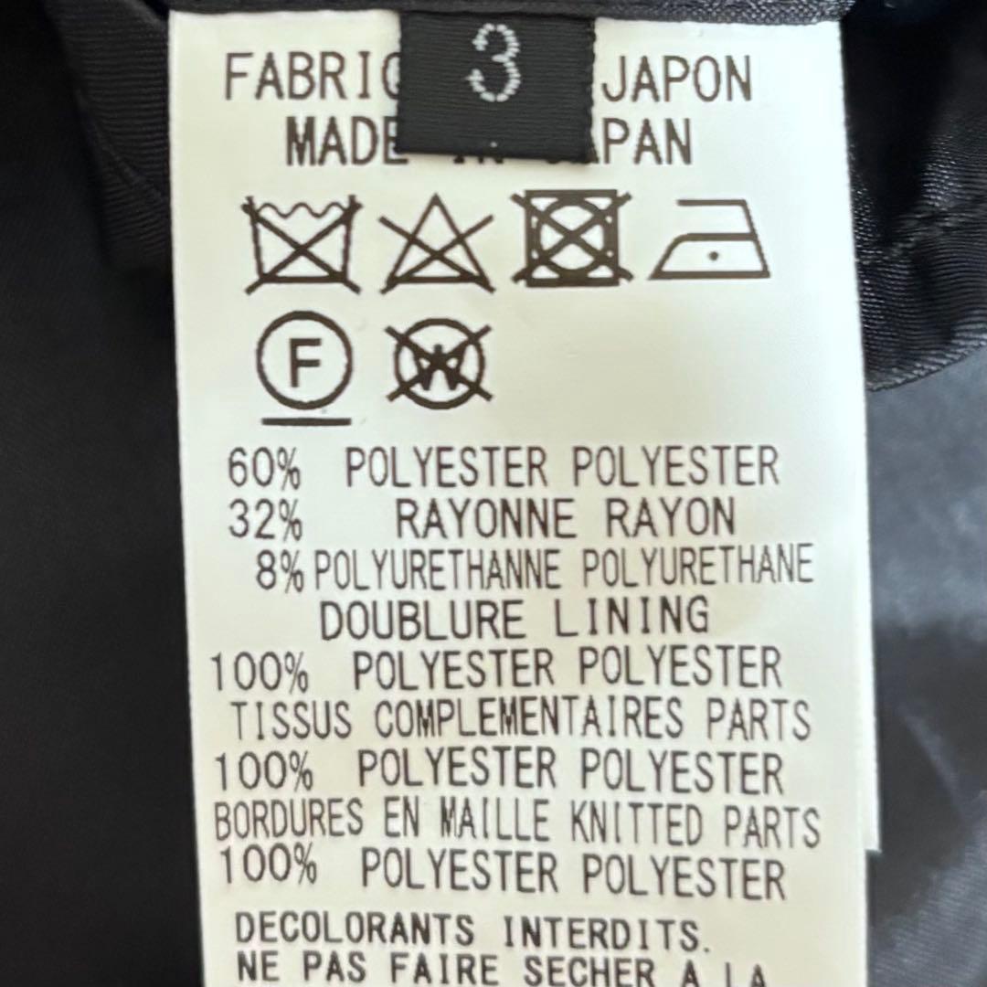 希少 S'YTE サイト ギャバジン ストレッチ ジャージ スリーブ ジャケット