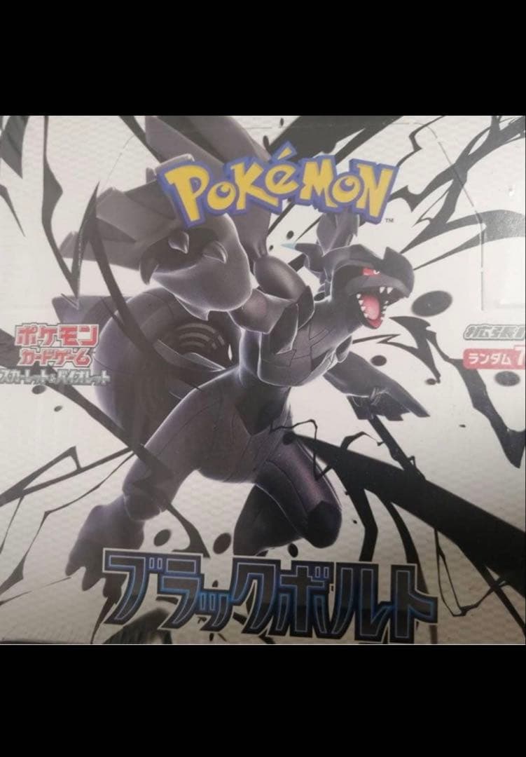 ポケモンカードゲーム ブラックボルト 1BOXシュリンク有