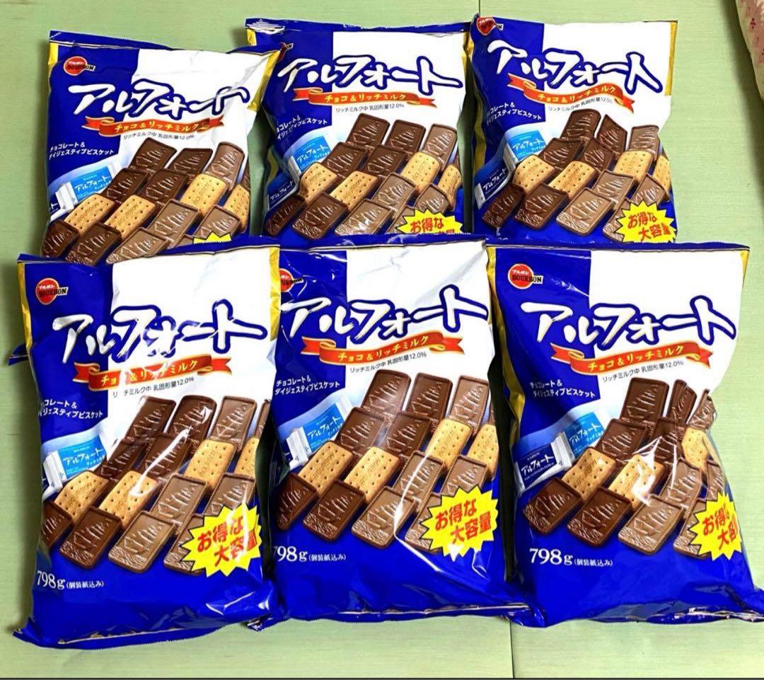 ブルボン　アルフォート チョコ＆リッチミルク 798g 6個セット