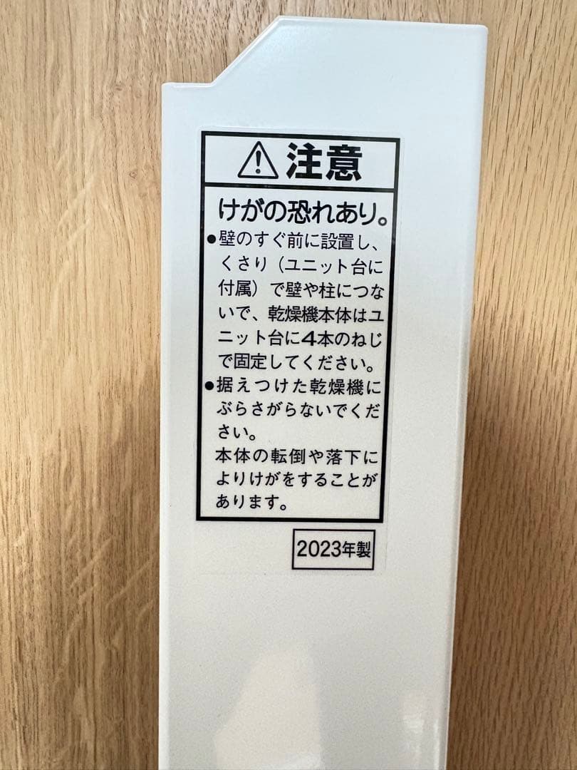 Panasonic N-UF51 衣類乾燥機用スタンド