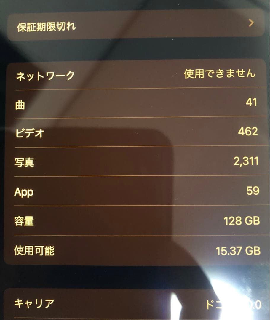 Apple iPad mini4 128GB ゴールド SIMフリー 美品