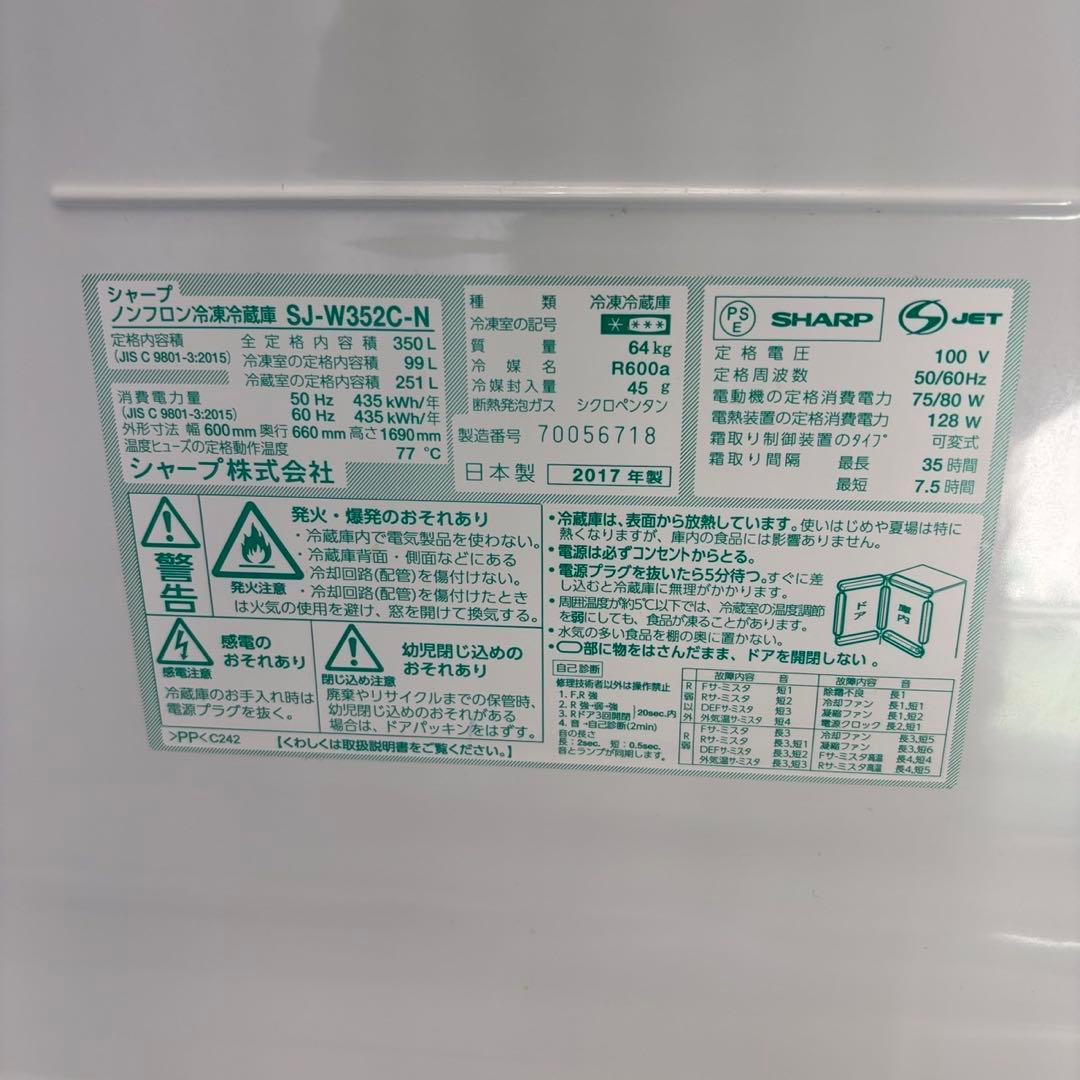 858❤️冷蔵庫　SHARP　300-400ℓ　大型　両開き　中古　安い　設置無料