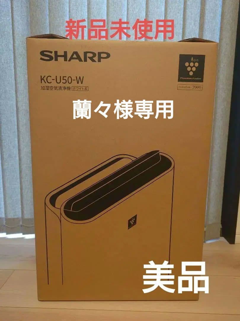 SHARP　 加湿空気清浄機 KC-U50-W