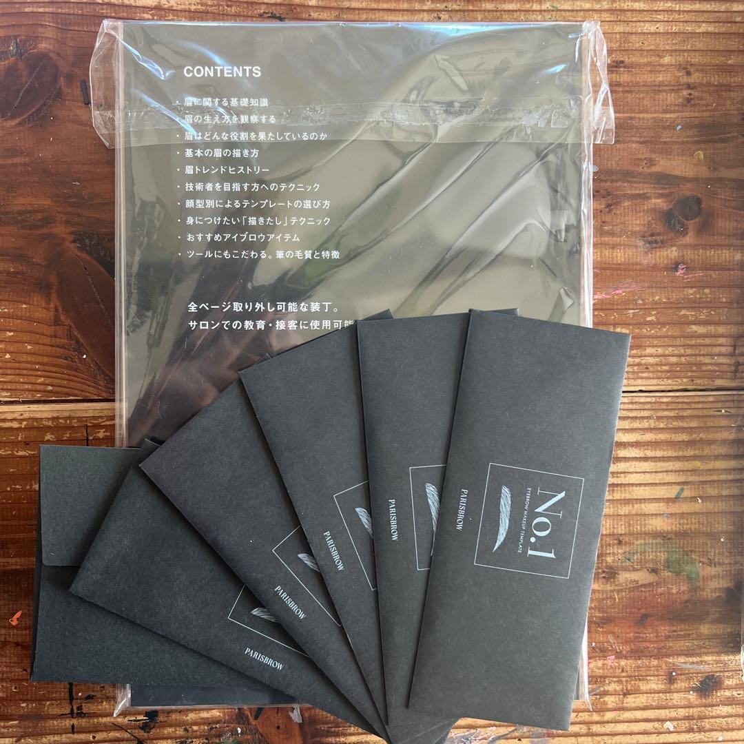 【未使用品】眉本 EYEBROW PROFESSIONAL METHOD 専門書