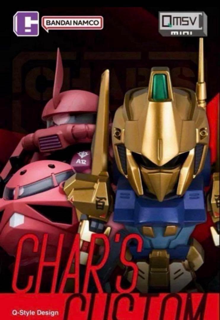 すぐ発送可能 新品未開封QMSV シャアコレクション1ケース コンプリートセット