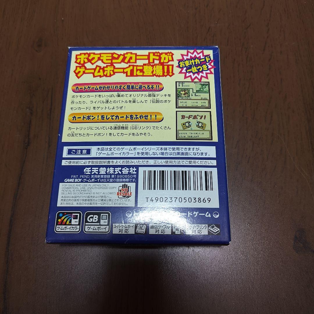 カイリュー_「ポケモンカードGB」 おまけカード PROMO 第1世代 199…