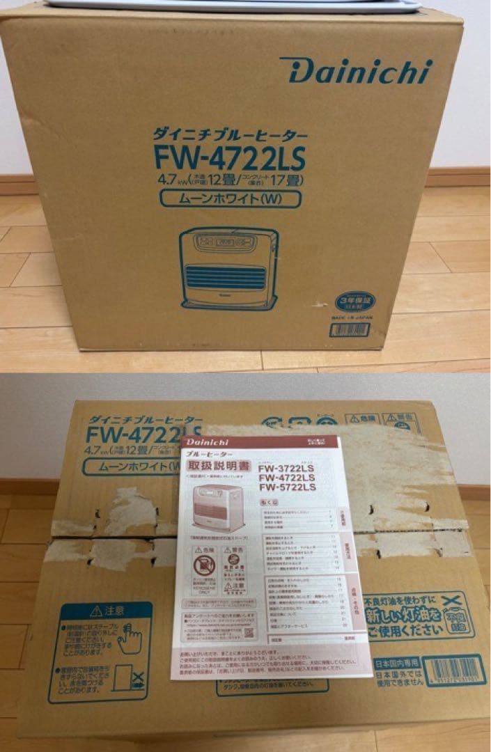 ダイニチ(Dainichi) 石油ファンヒーター FW-4722LS