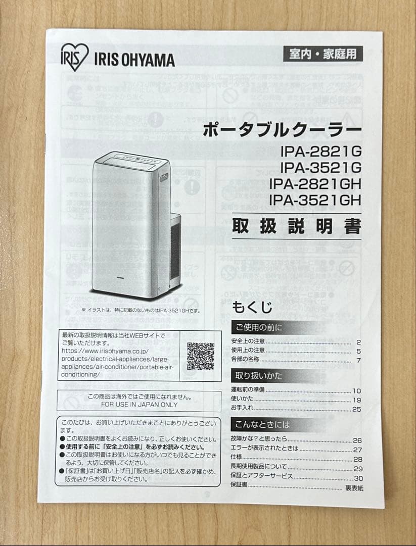 【もっこりもちや様用】ポータブルエアコン冷暖2.8kW