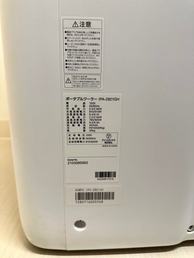 【もっこりもちや様用】ポータブルエアコン冷暖2.8kW