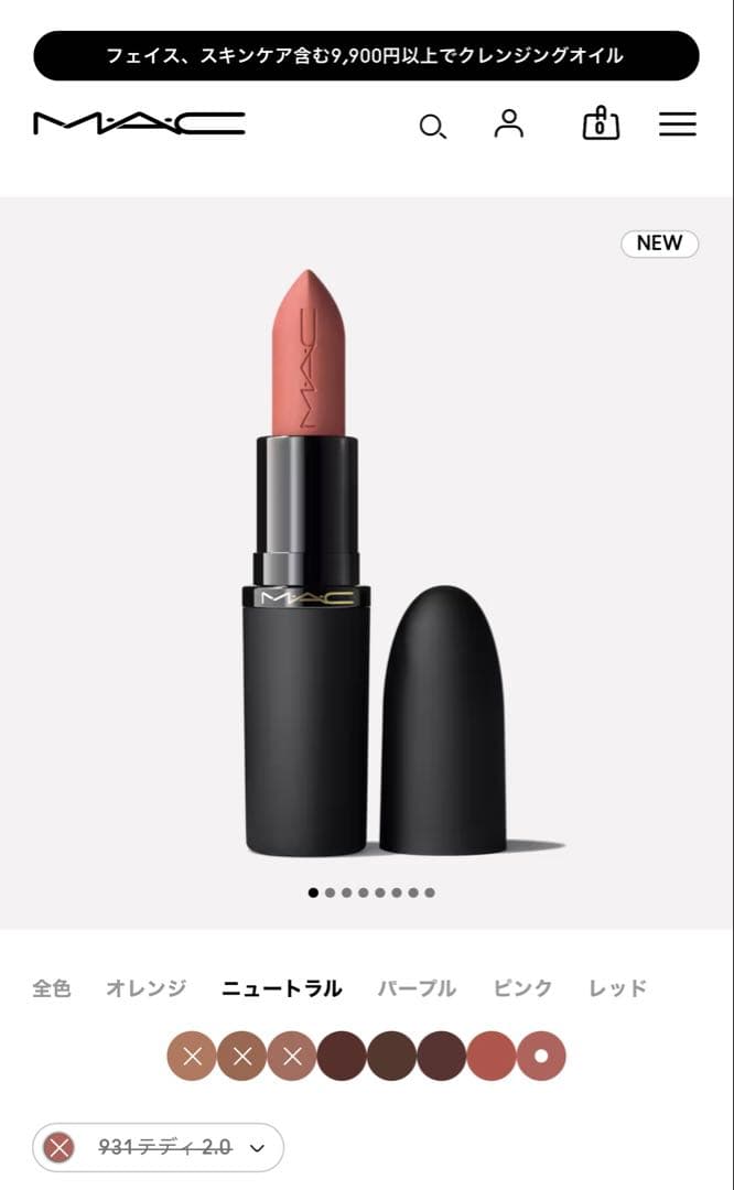 mac パウダーキス　ヘイジーマット　リップスティック　２点セット