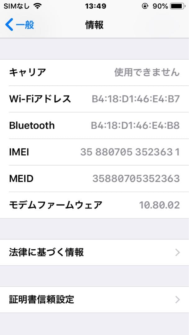 iPhone5s ゴールド 64GBバッテリー100%