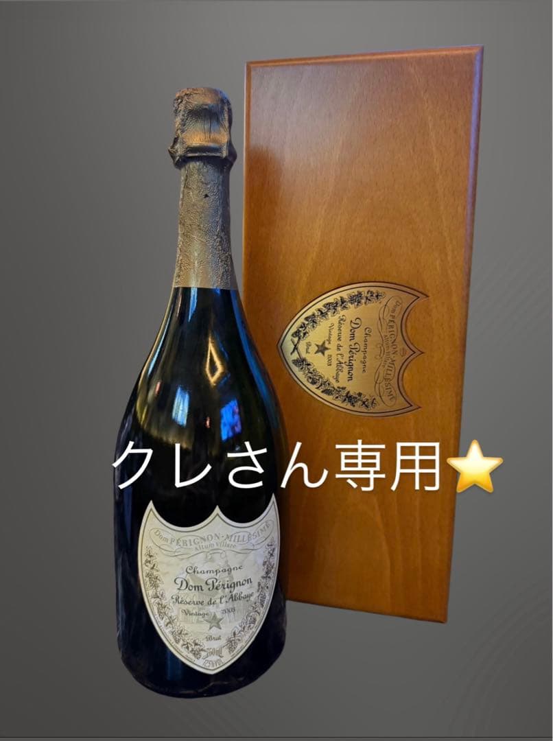 クレさん専用即決