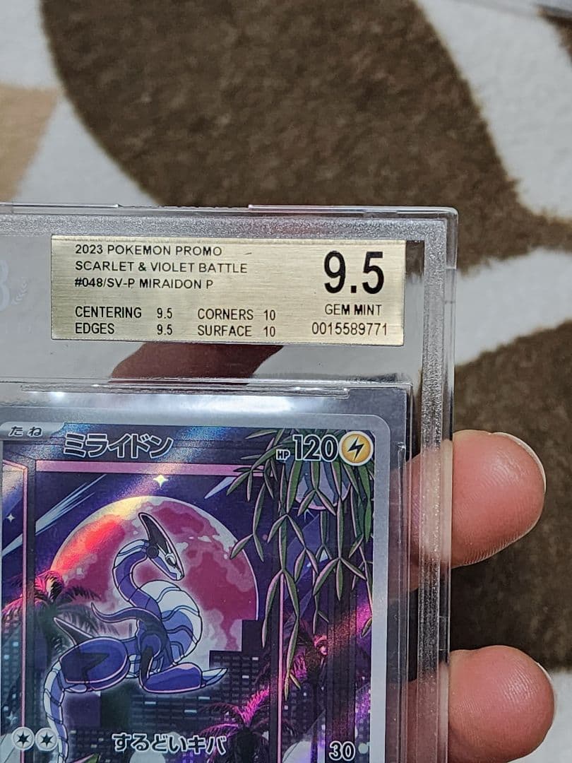 2023年ポケモンプロモ ミライドン BGS評価9.5 = PSA評価10