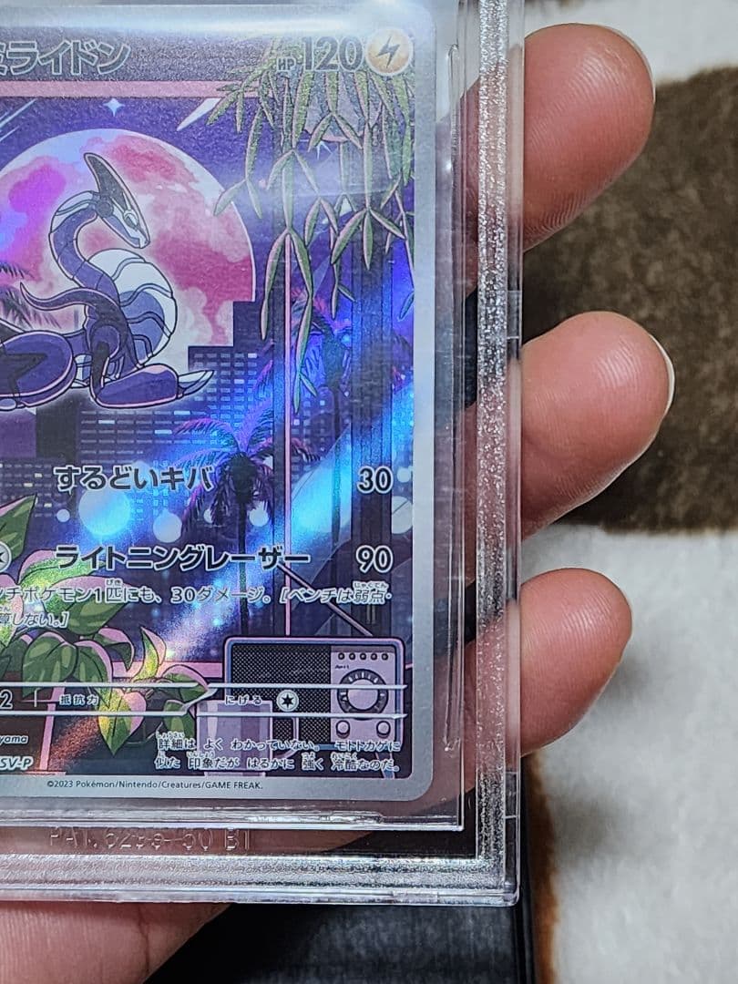 2023年ポケモンプロモ ミライドン BGS評価9.5 = PSA評価10