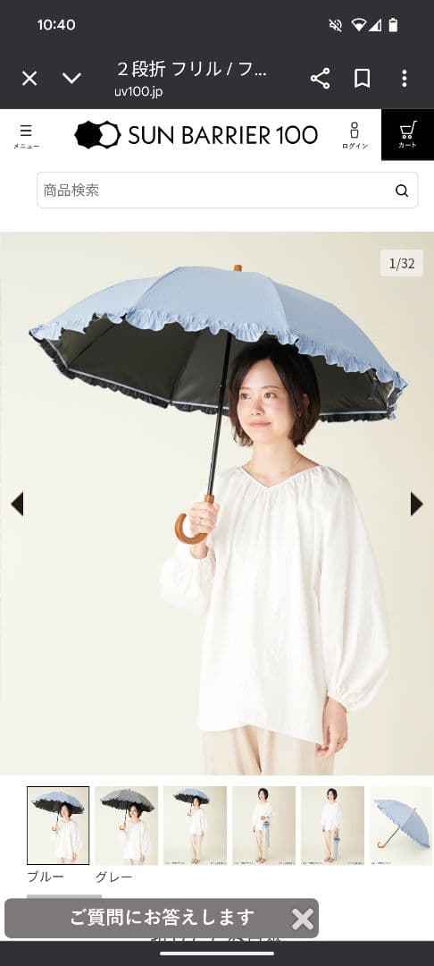 サンバリア 折りたたみ日傘 ２段折 フリル / フロストブルー