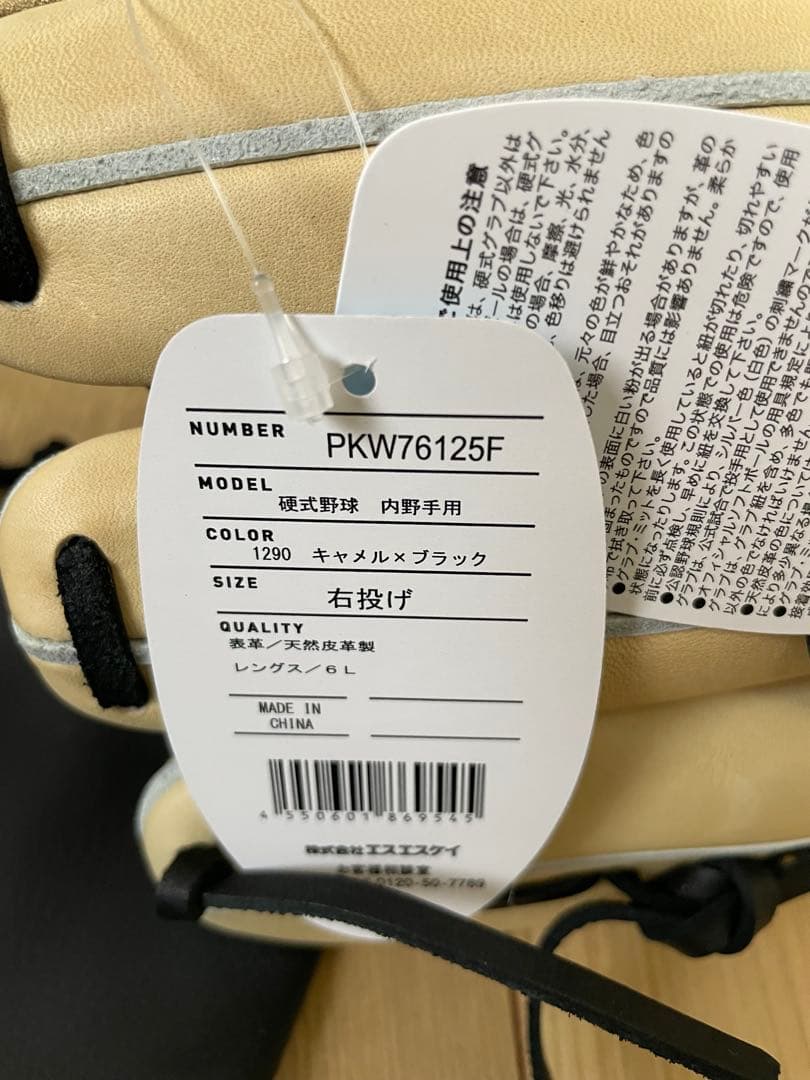 新品未使用‼️SSK プロエッジ 限定硬式内野手用グラブ 高校野球対応