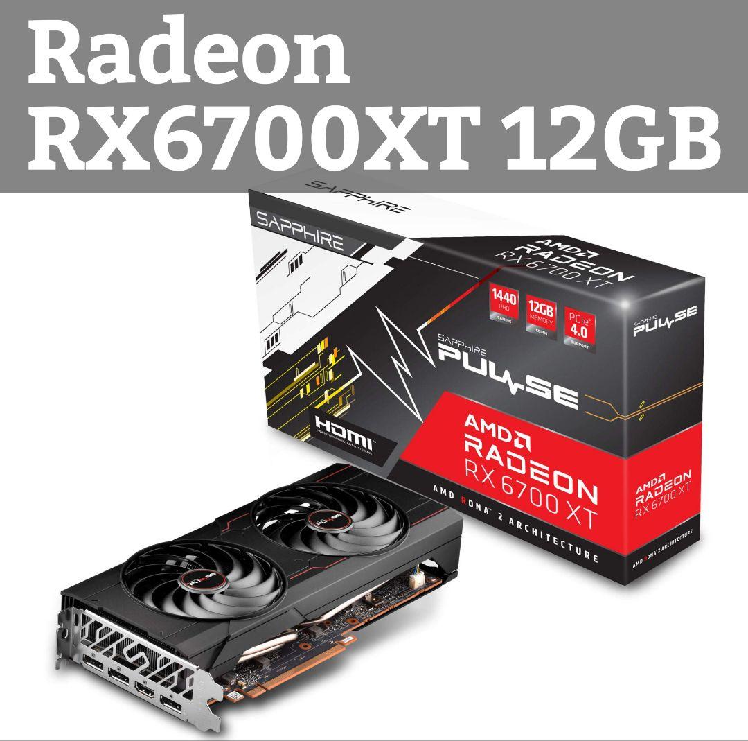 【美品】SAPPHIRE PULSE Radeon RX 6700XT 12GB