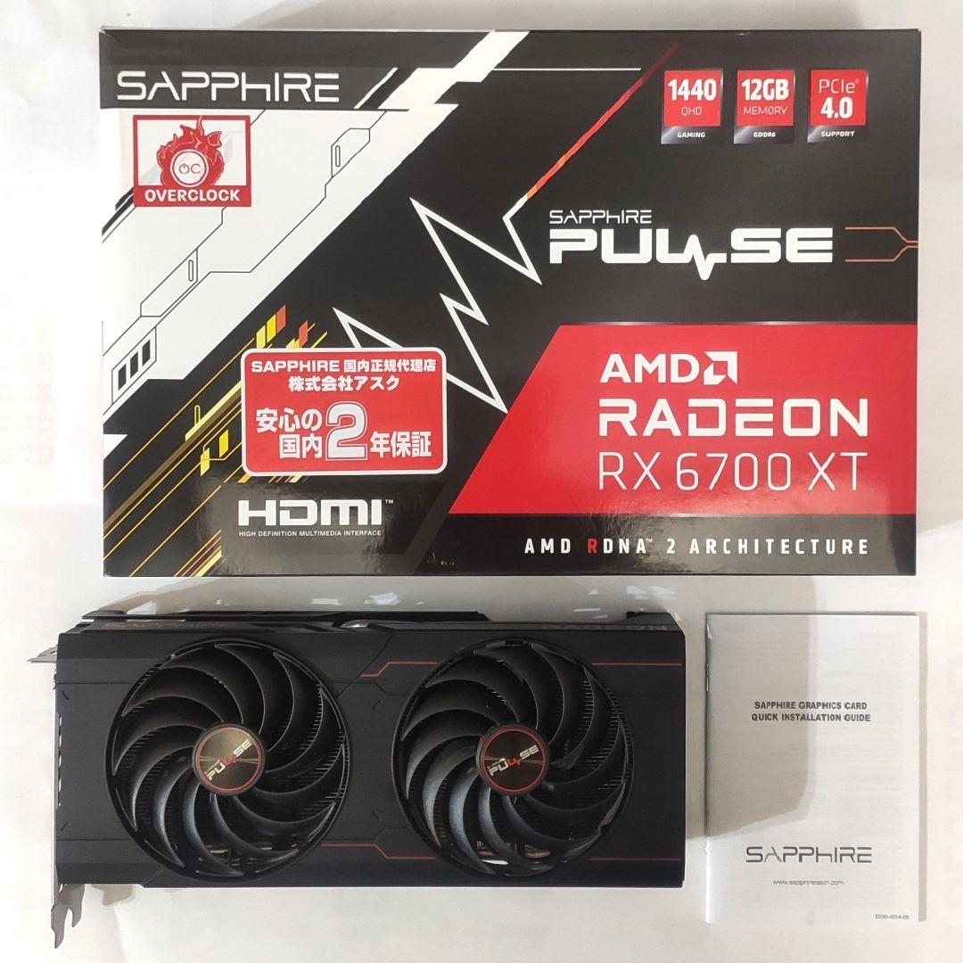 【美品】SAPPHIRE PULSE Radeon RX 6700XT 12GB