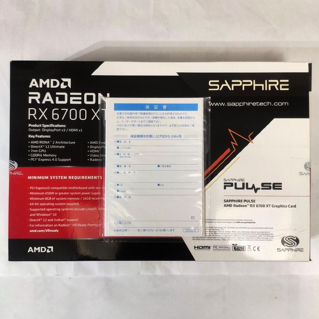 【美品】SAPPHIRE PULSE Radeon RX 6700XT 12GB