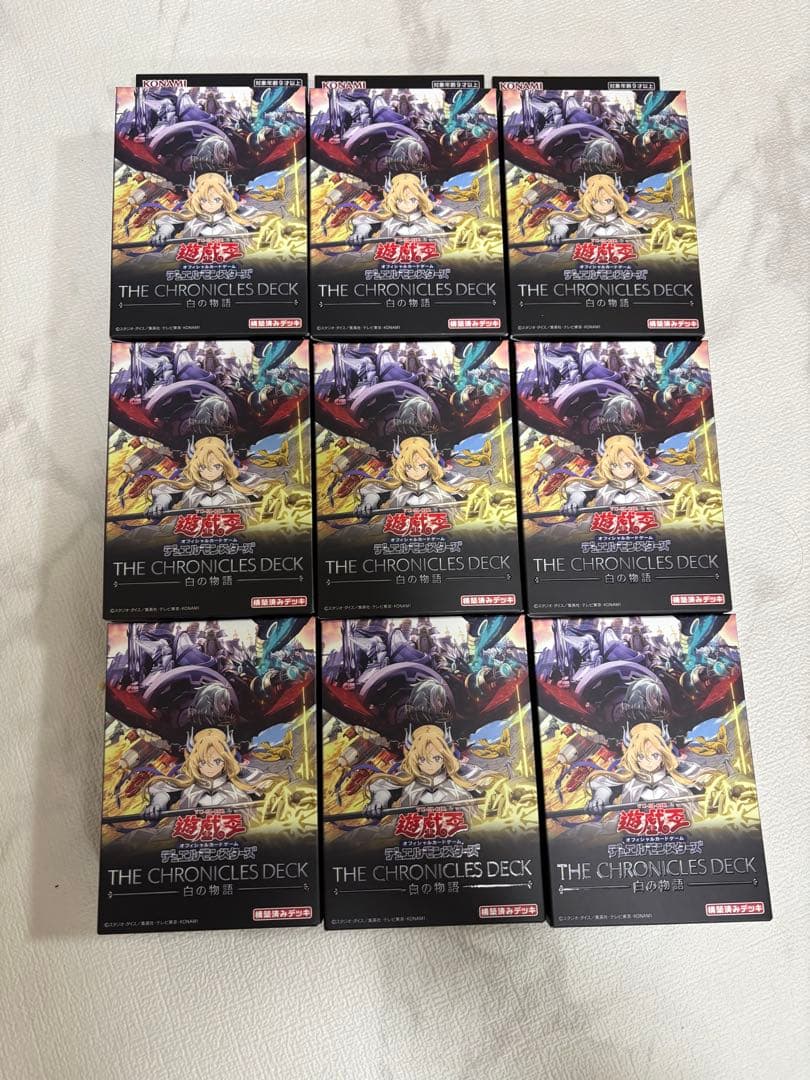 遊戯王　THE CHRONICLES DECK 白の物語　9箱セット