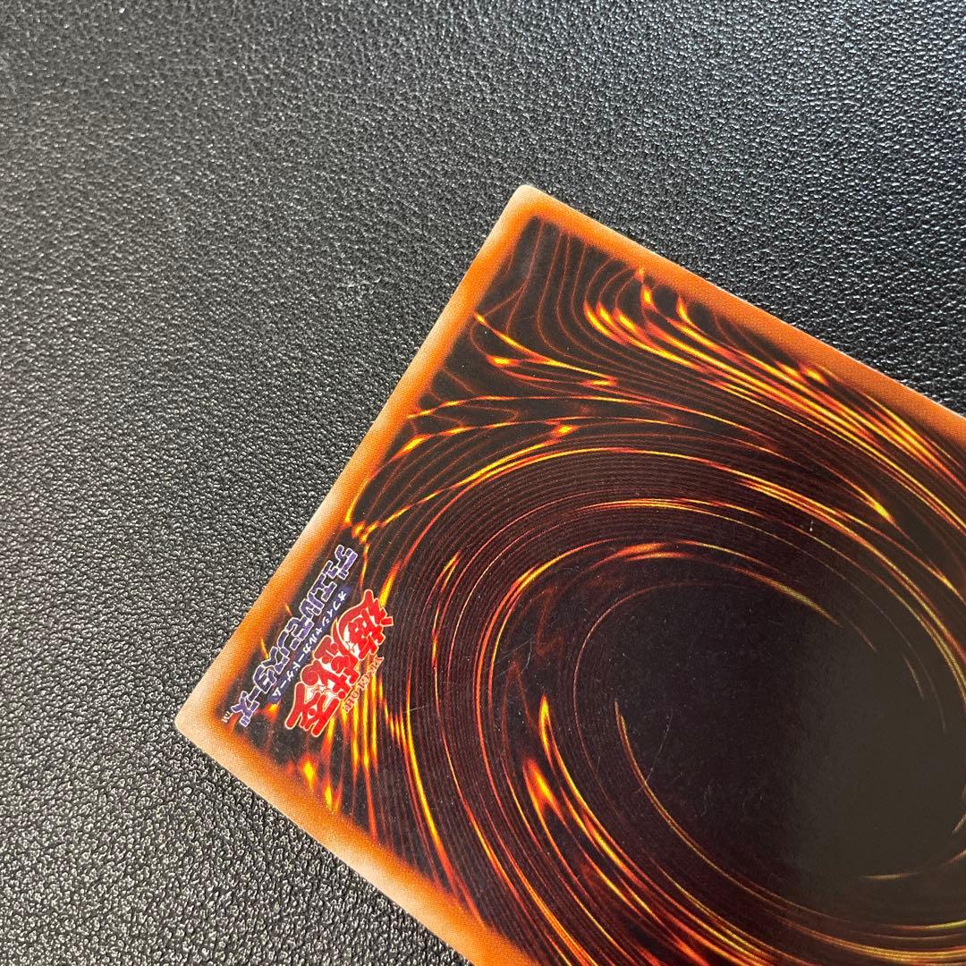 遊戯王初期　青眼の白龍　ウルトラレア　2d