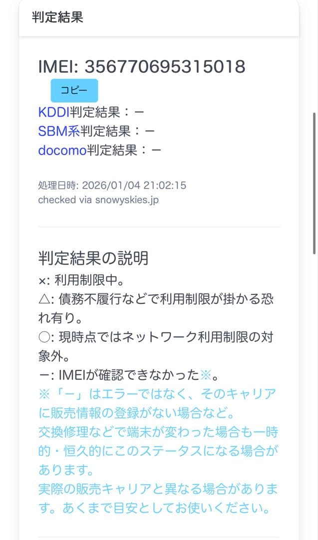 iPhone air スペースブラック　256GB 美品 ケース2個付き