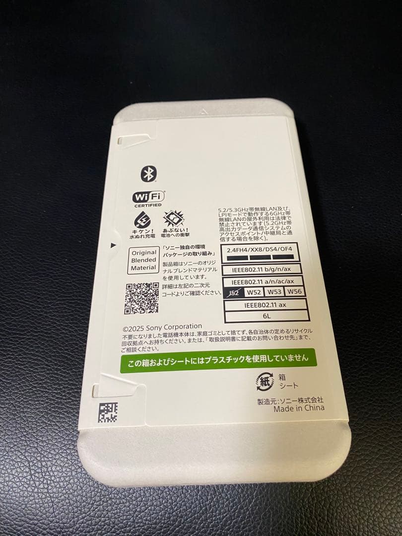 【新品未開封】Sony Xperia 10 VII CharcoalBlack.