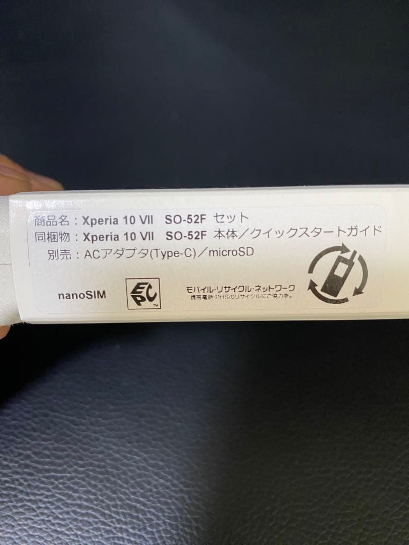 【新品未開封】Sony Xperia 10 VII CharcoalBlack.