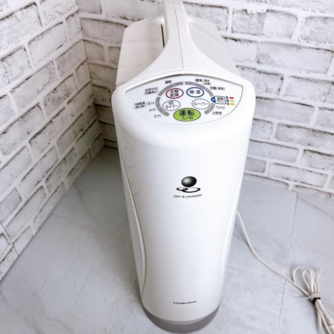 【良品★】CORONA 衣類乾燥除湿機　CD-S6320 20年製★