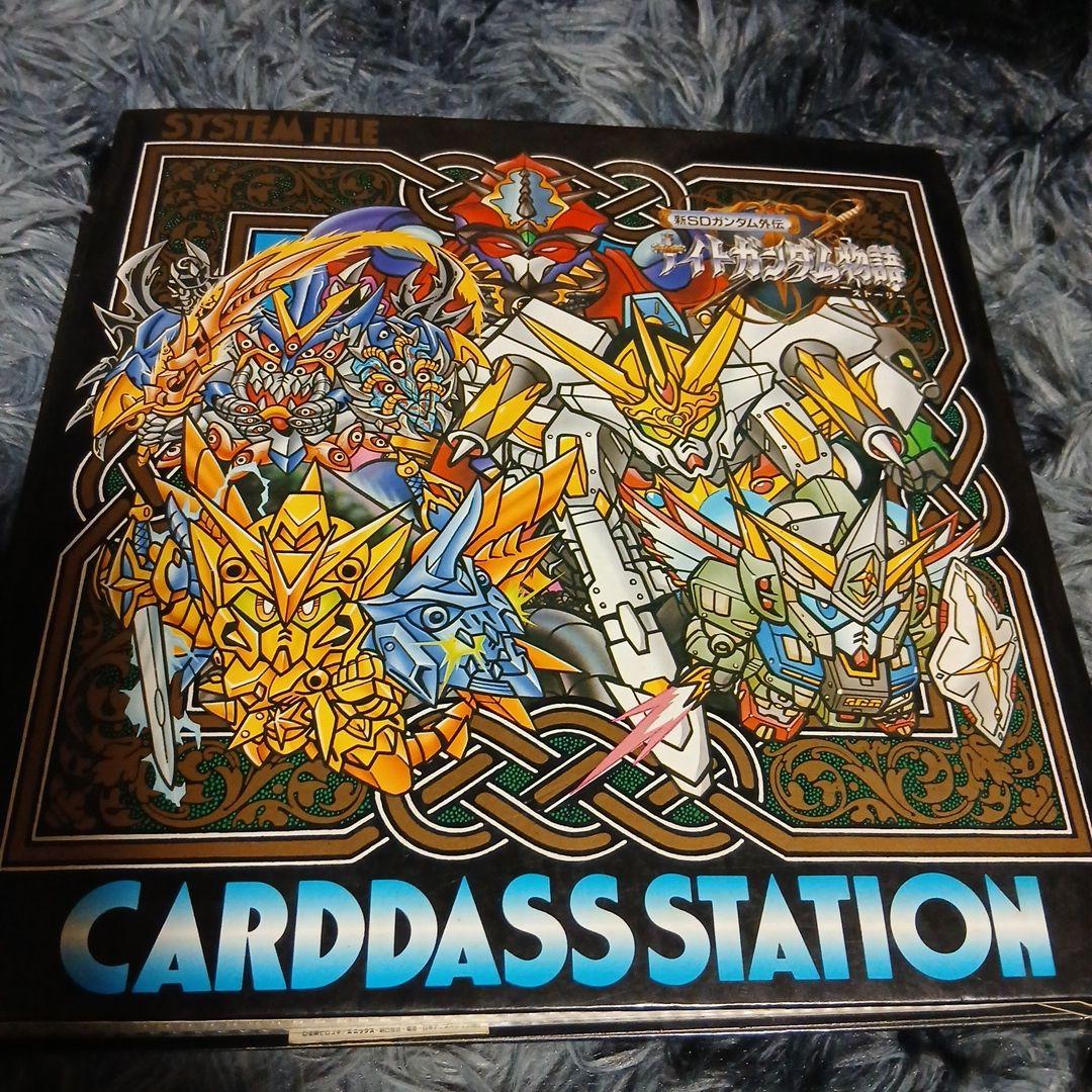 新約SDガンダム外伝 CARDDASS STATION