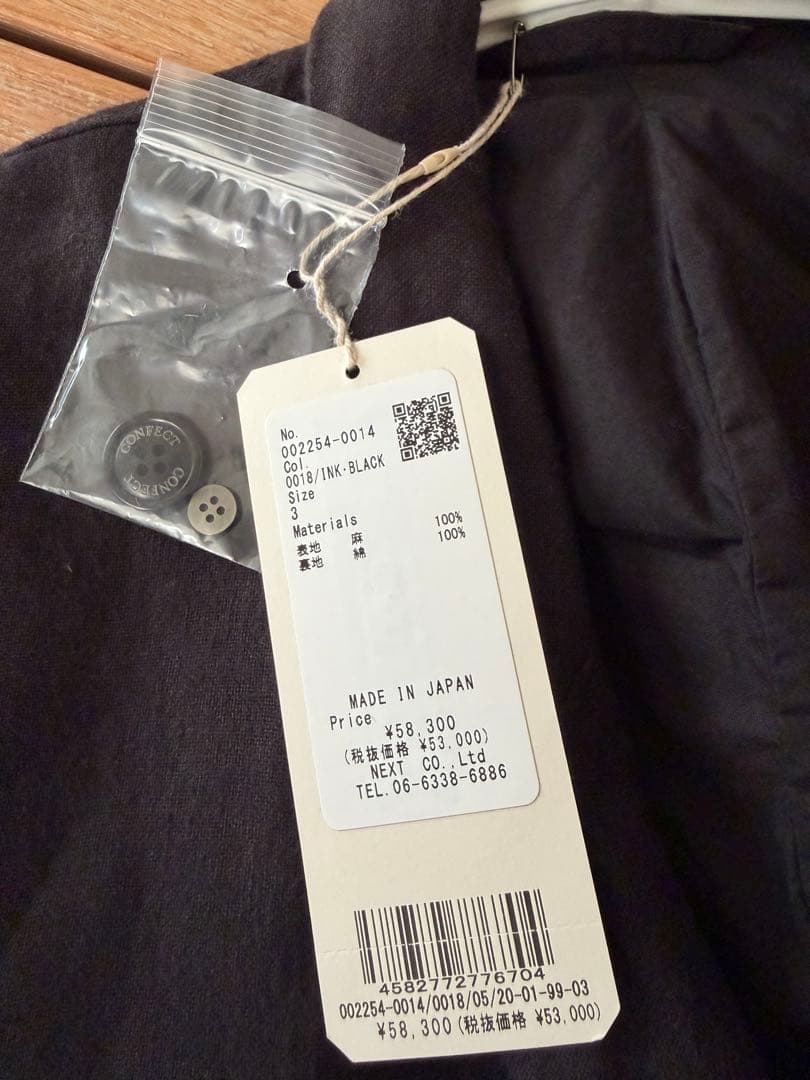 起毛リネン ダブルブレストジャケット (25AW）