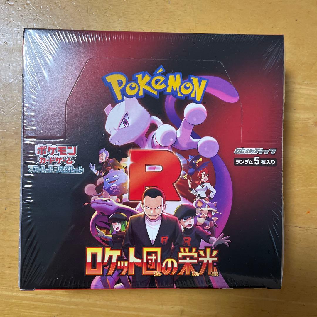 ポケモンカードゲーム ロケット団の栄光【シュリンク付き】