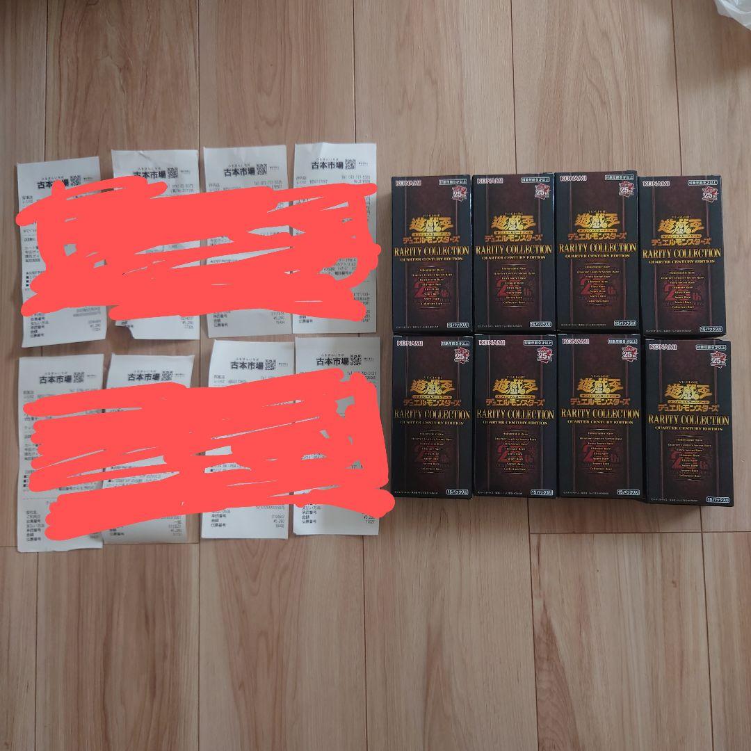 遊戯王 レアリティコレクション レアコレ シュリンク無し 8BOX レシート