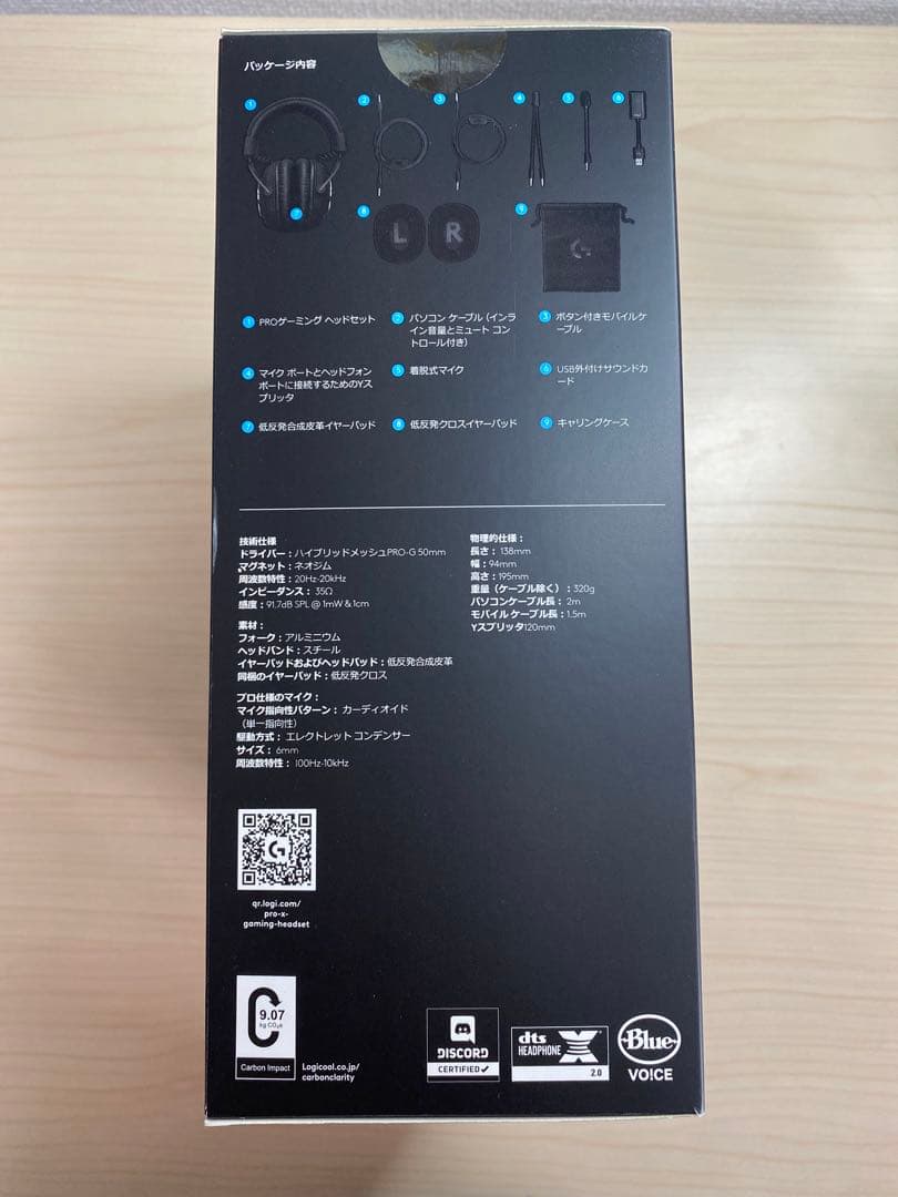 [新品]Logicool G PRO X ゲーミングヘッドセット