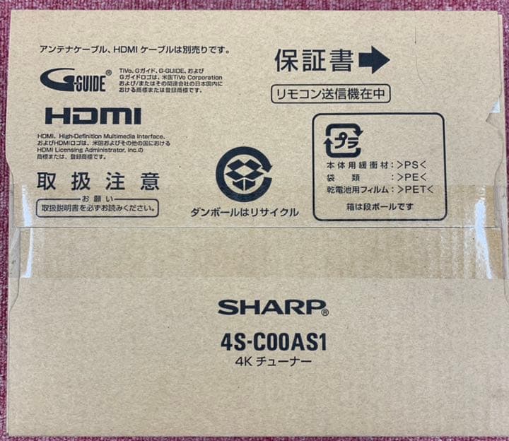 その他 SHARP 4S-C00AS1