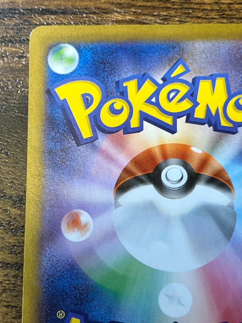 メガサーナイトex SAR m1s 087/063