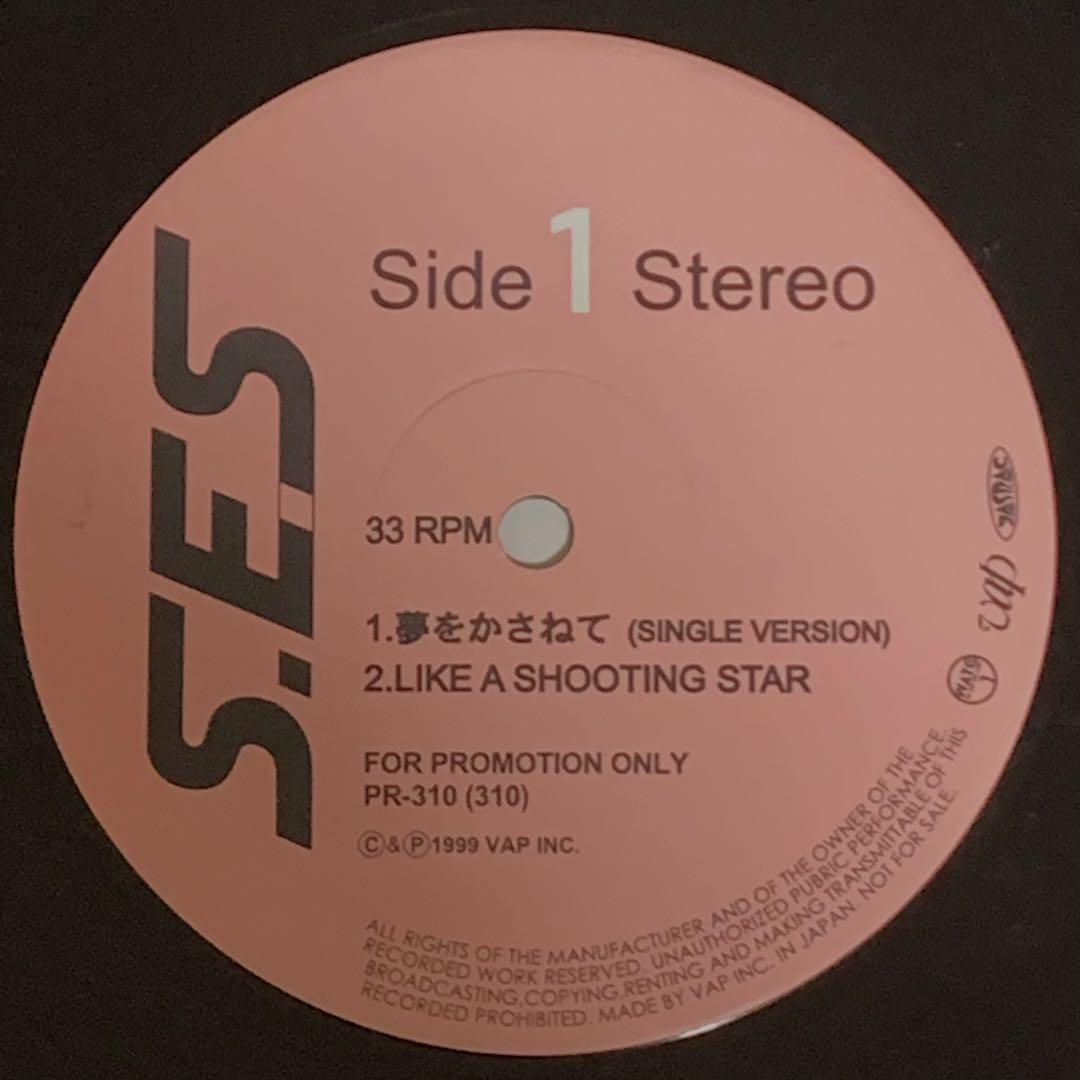 S.E.S 夢をかさねて１２インチ レコード プロモ盤