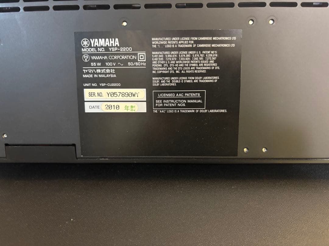 YAMAHA デジタルサウンドプロジェクター 音響システム