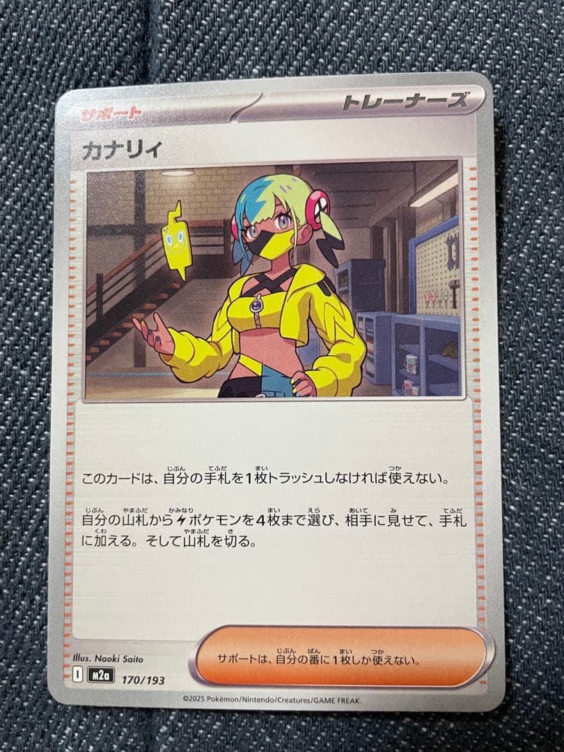 ぴ*ん様 ポケモンカード カナリィ SAR 2枚セット