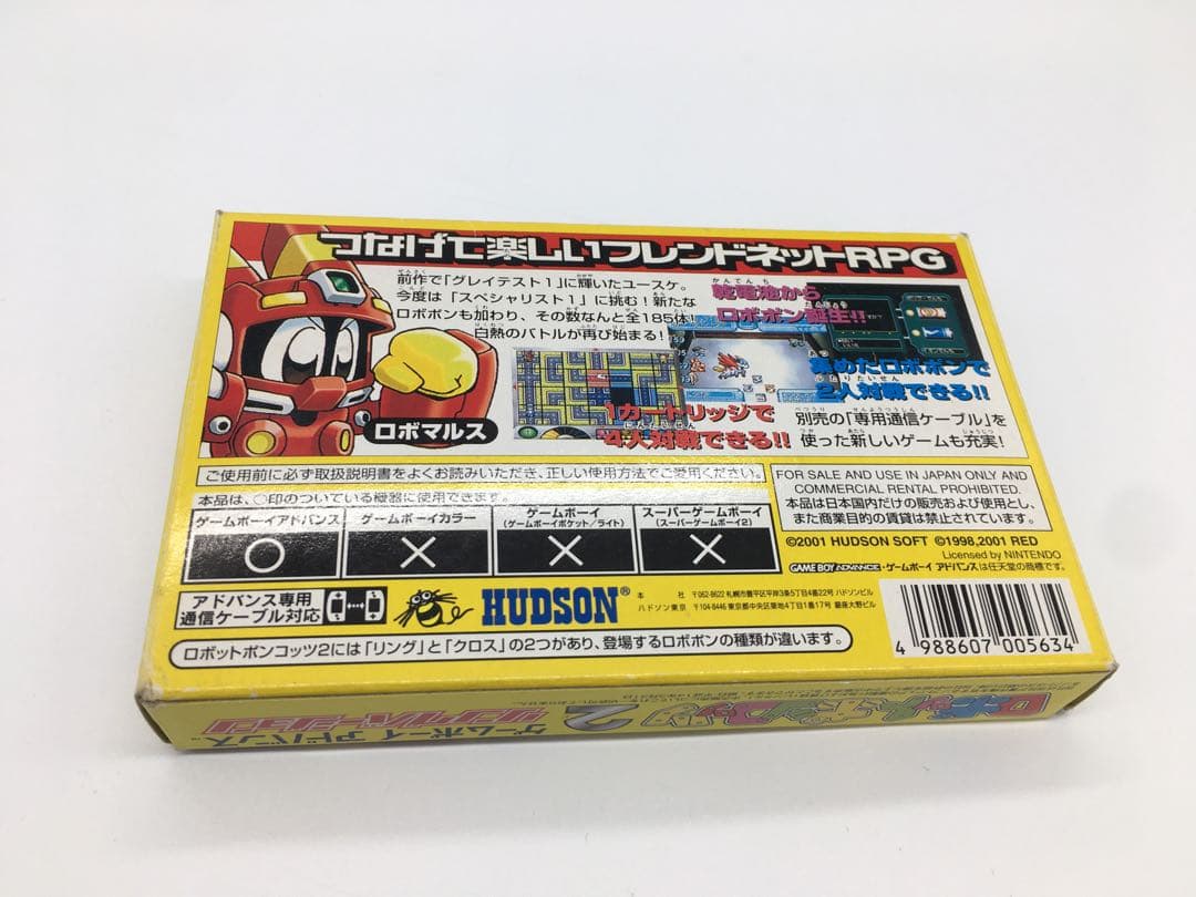 ロボットポンコッツ2 リングバージョン　ゲームボーイアドバンス