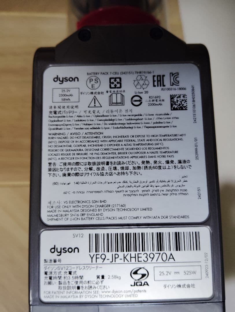 kulaさん専用 Dyson Cyclone V10 Fluffy (SV12