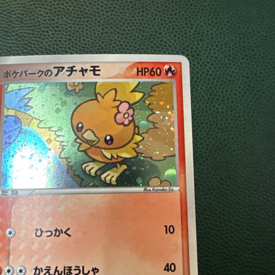 【良品/超希少】 ポケパーク限定　ポケパークのアチャモ