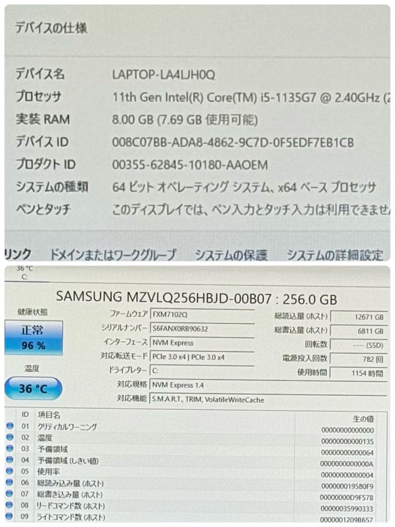 872 良品 VAIO PK i5 第11世代 8GB office2024