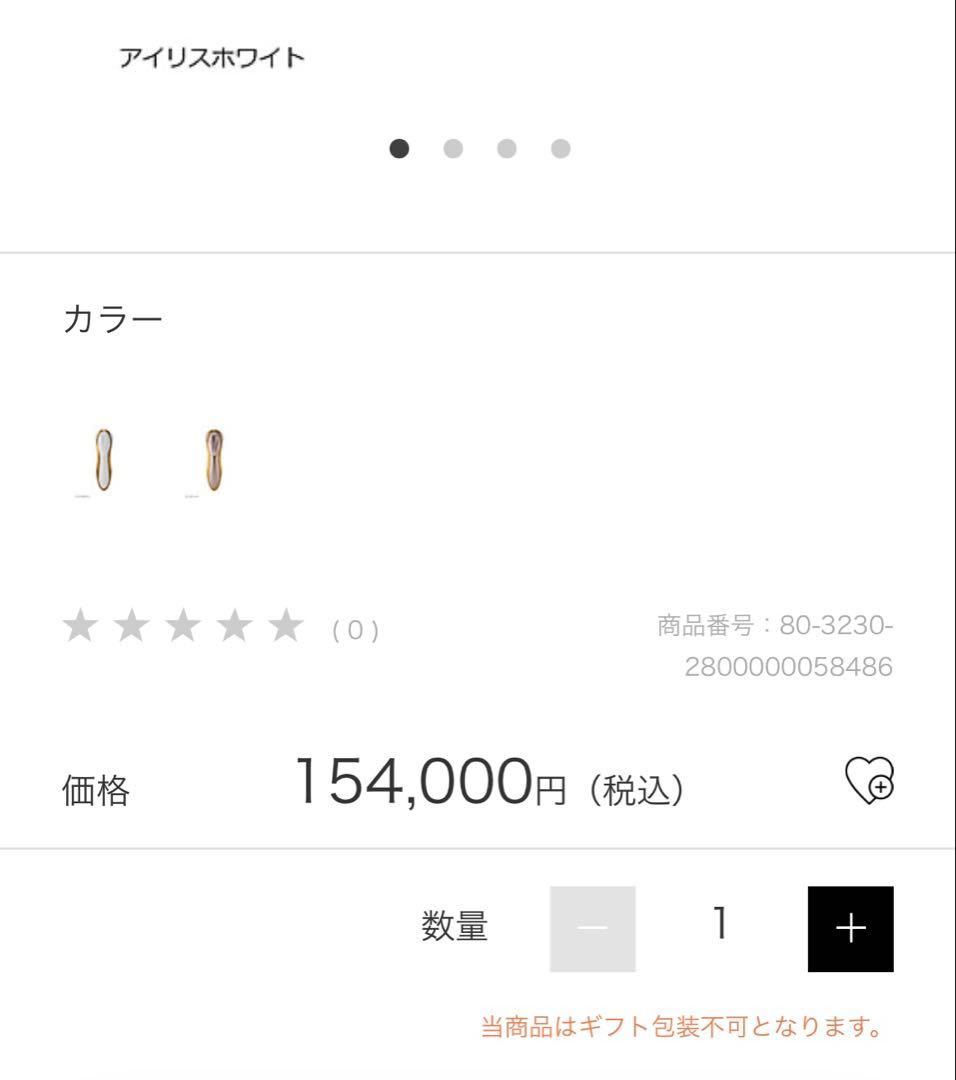 ARTISTIC&Co. ミスアリーヴォ　ザ　レイス