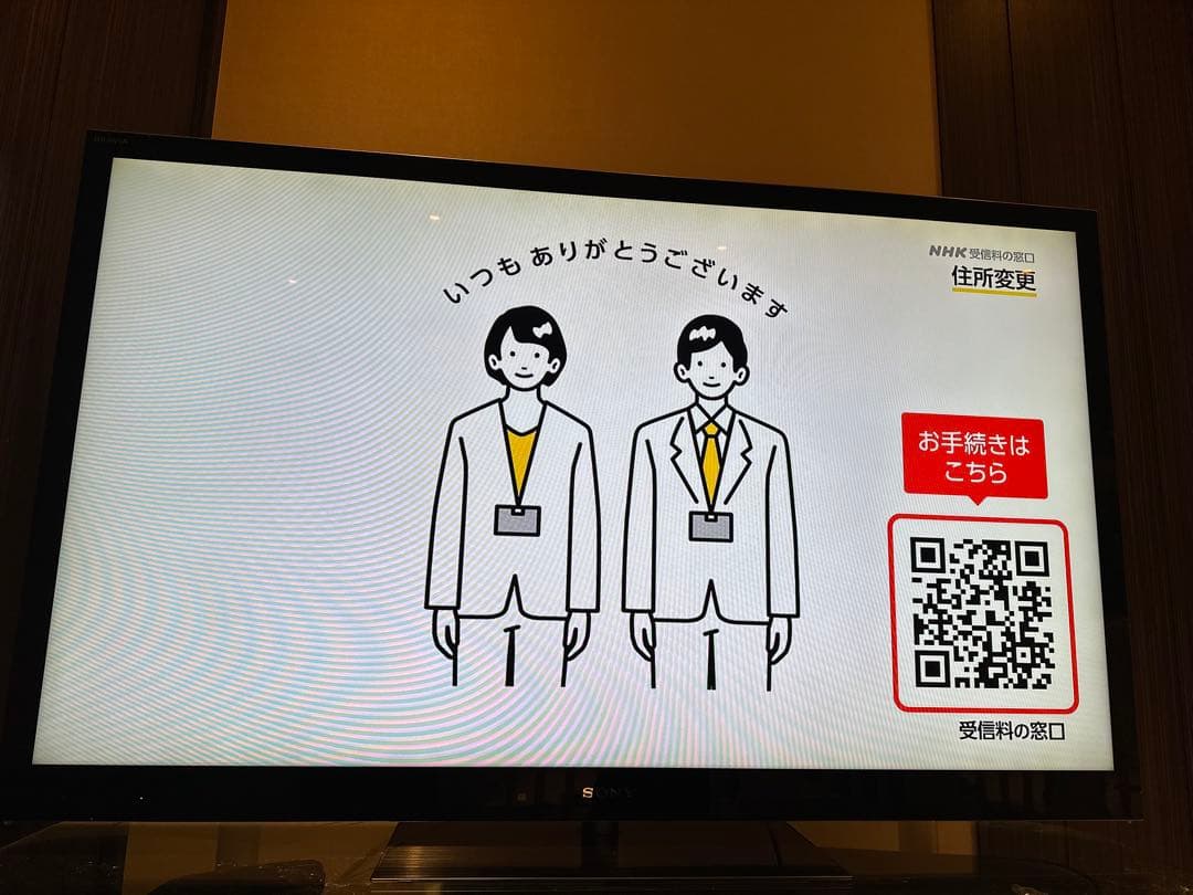 SONYテレビ　55hx920 55インチ　液晶テレビ