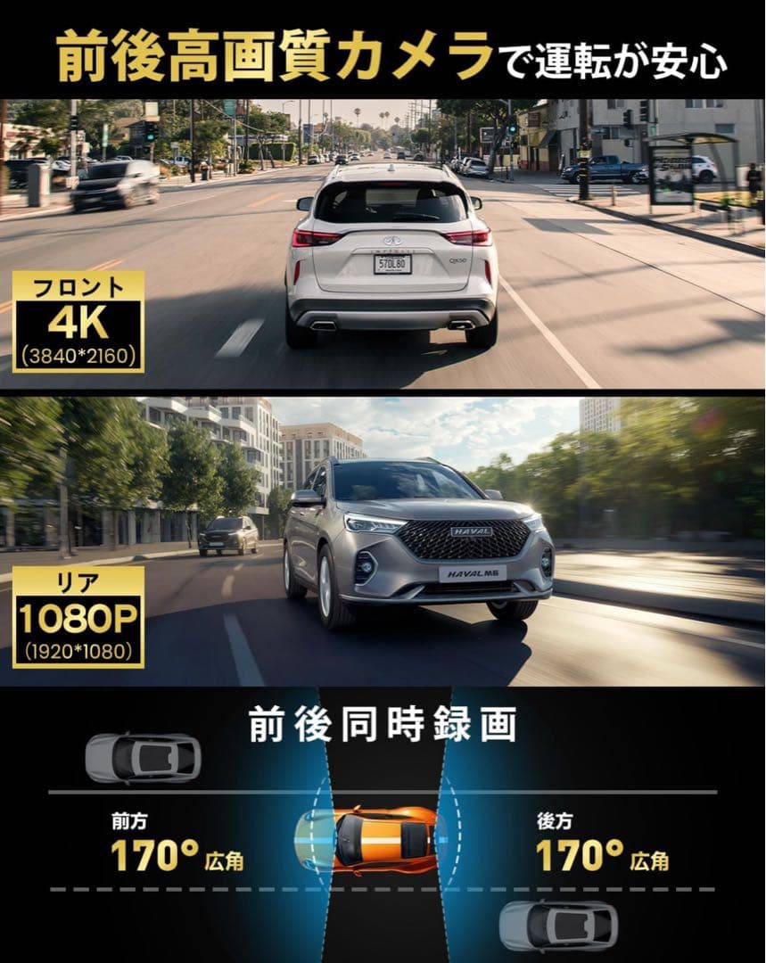 【新品未使用】ドライブレコーダー ミラー型4KHD 伸縮式 前後170度広角