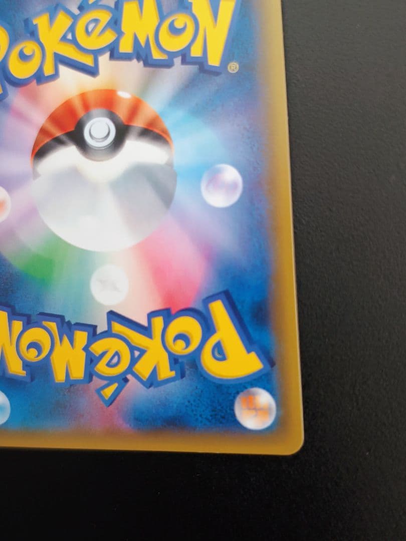 レ*ア様 ポケカ N THE BEST OF XY 180/171